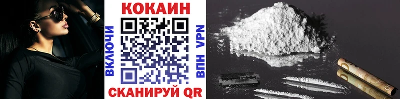 площадка формула Воронеж COCAIN FishScale купить наркотики цена