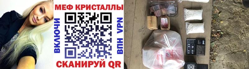МЕФ мяу мяу  ОМГ ОМГ ССЫЛКА  Воронеж 