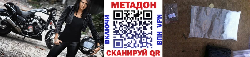 Метадон белоснежный  Воронеж 